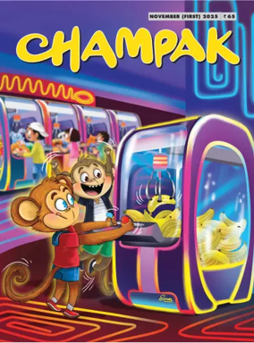 Cover of Champak
