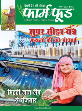 Cover of Farm and Food