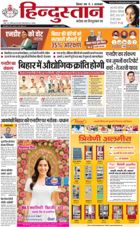 Cover of HH Bahgalpur