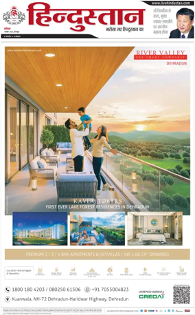 Cover of HH Dehradoon