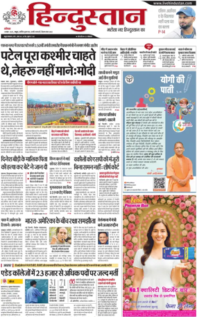 Cover of HH Mathura