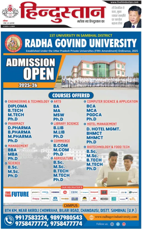 Cover of HH Moradabad