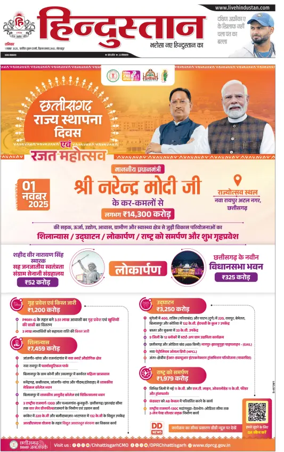 Cover of Hindustan (Gorakhpur)