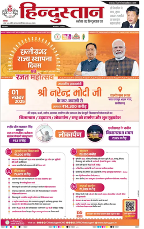 Cover of Hindustan Lucknow ST (Hindi)