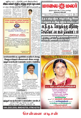 Cover of Maalaimalar