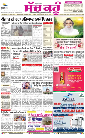 Cover of Sach Kahoon Punjabi
