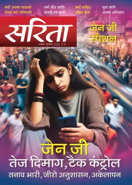 Cover of Sarita