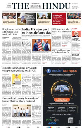 Cover of The Hindu (Vijayawada)