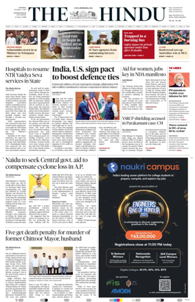 Cover of The Hindu (Visakhapatnam)