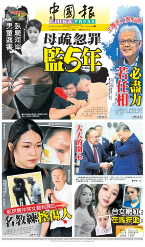 Cover of China Press