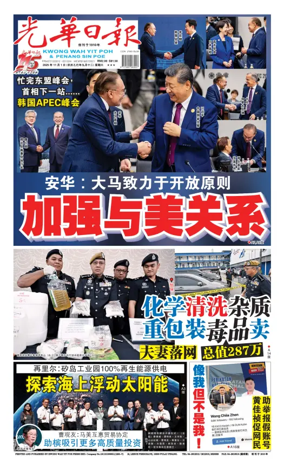 Cover of guang hua ri bao (wan)