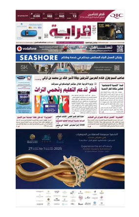 Cover of Al Raya