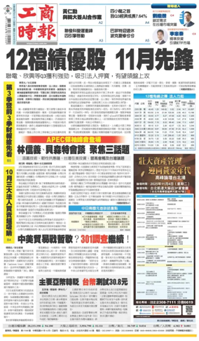 Cover of Commercial Times