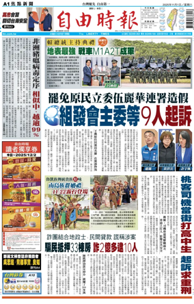 Cover of Liberty Times