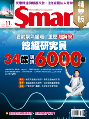 Cover of Smart