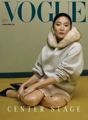 Cover of Vogue (Taiwan)