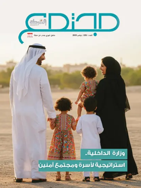 Cover of 999 Supplement