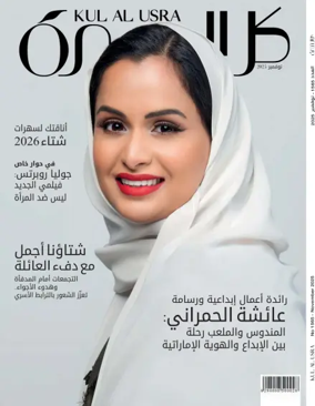 Cover of Kul al Usra