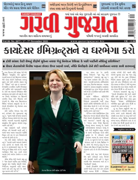 Cover of Garavi Gujarat