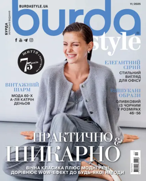 Cover of Burda Style (Ukraine)