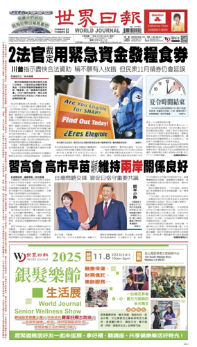 Cover of World Journal (San Francisco)