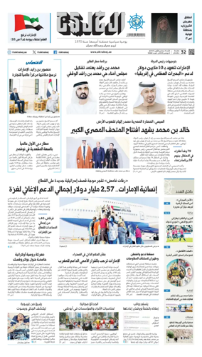 Cover of Al Khaleej