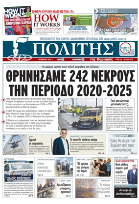 Cover of Politis