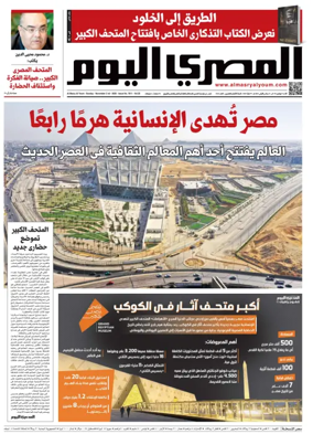 Cover of Al Masry Al Youm