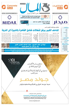 Cover of Almal News