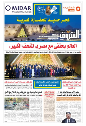Cover of Shorouk