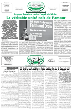 Cover of Watani Francophone