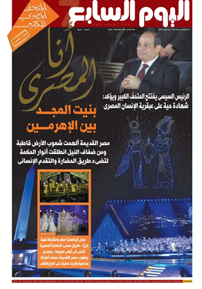 Cover of Youm7