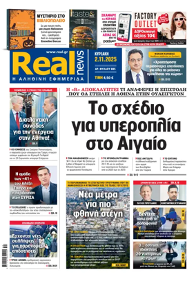 Cover of Realnews