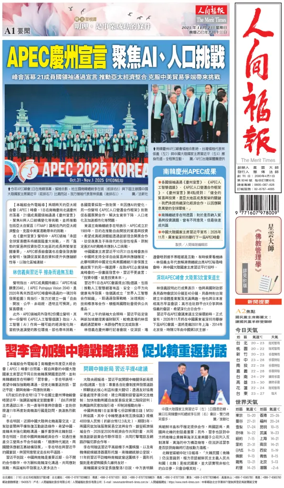 Cover of The Merit Times