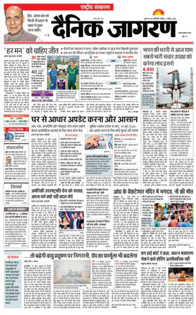 Cover of Dainik Jagran