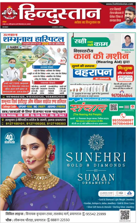 Cover of Hindustan (Allahabad)