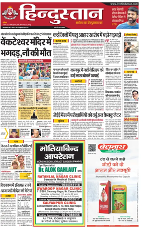Cover of Hindustan (Kanpur)