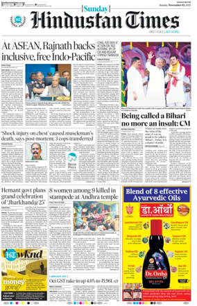 Cover of Hindustan Times (Ranchi)