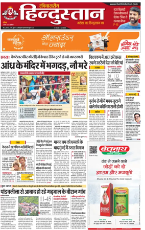 Cover of Hindustan
