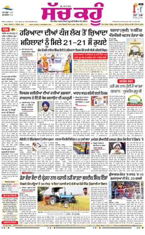 Cover of Sach Kahoon Punjabi