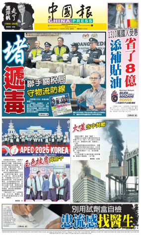 Cover of China Press
