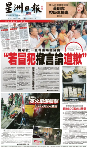 Cover of Sin Chew Daily - Metro Edition (Evening)