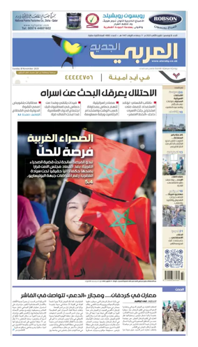 Cover of Al Araby Al Jadeed