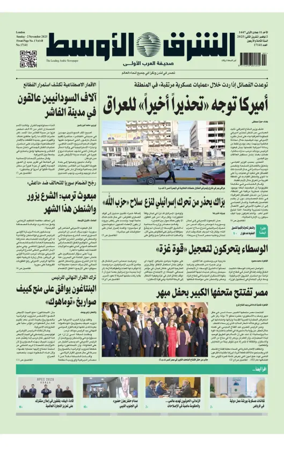 Cover of Asharq Al-Awsat Saudi Edition