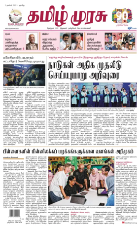 Cover of Tamil Murasu