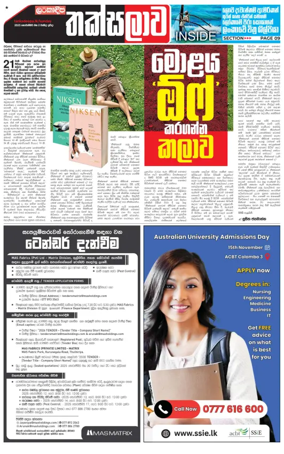 Cover of Thaksalawa