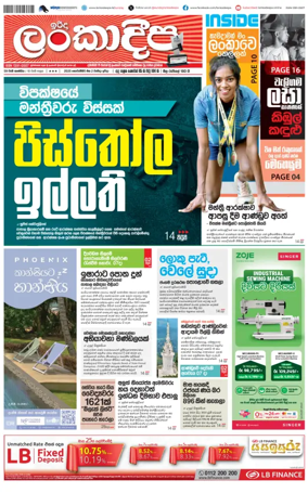 Cover of Sunday Lankadeepa