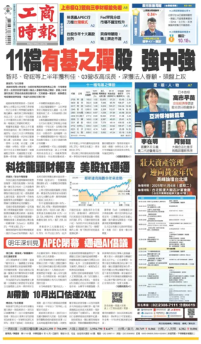 Cover of Commercial Times