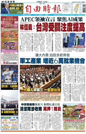 Cover of Liberty Times