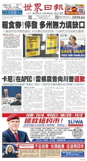 Cover of World Journal (New York)